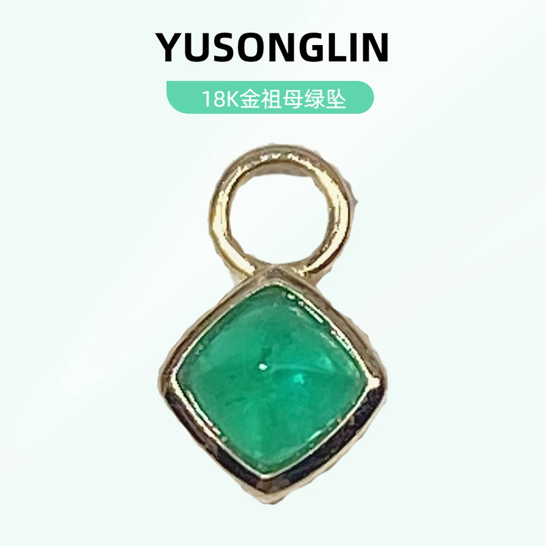 钰松霖18k金天然祖母绿糖塔吊坠气质百搭简约镶嵌精致绿色经典