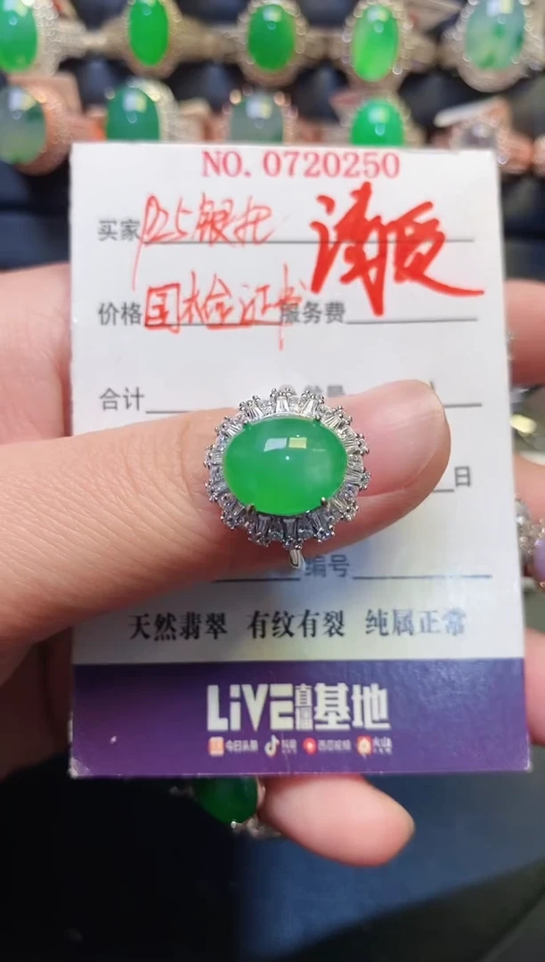 银S925镶嵌戒指翡翠天然