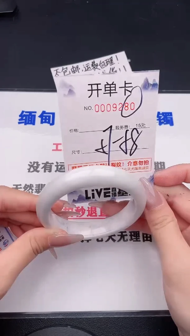 未镶嵌手镯翡翠80