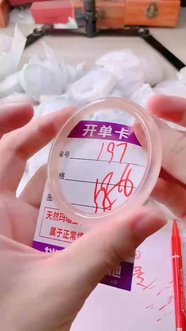 手镯玛瑙/玉髓未镶嵌197