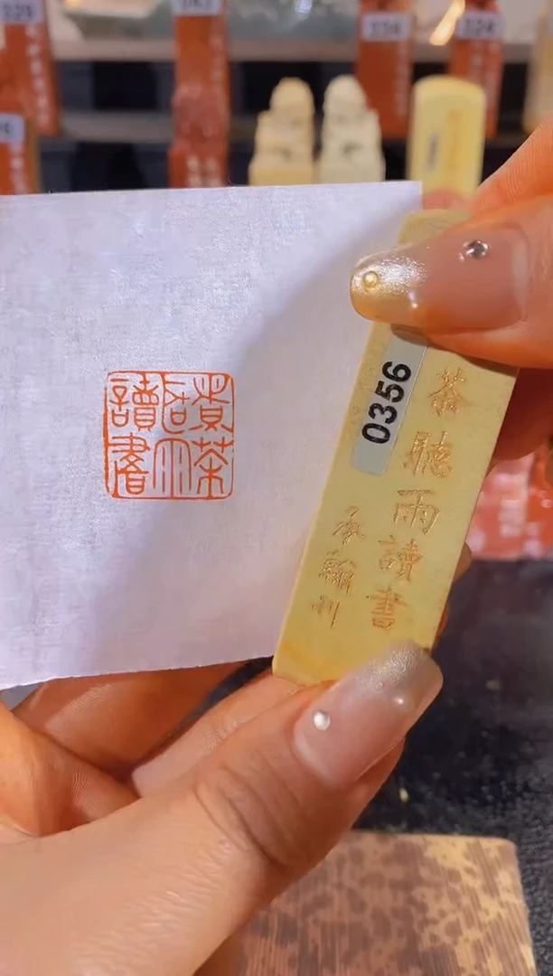 【闪购商品】昌化石印石煮茶听雨读书2*2有库存-0356