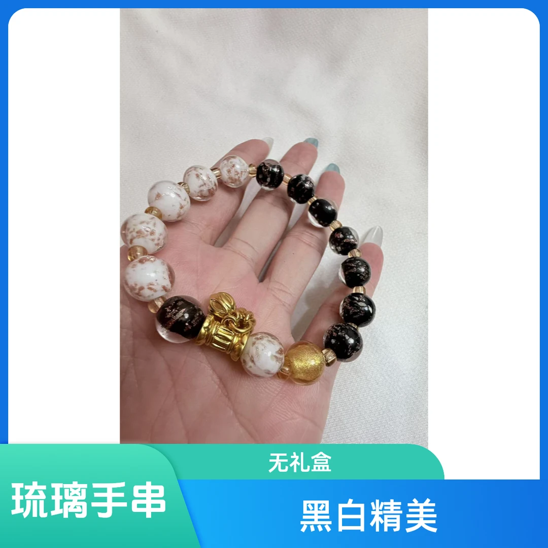 F163单圈黑白琉璃（无礼盒）