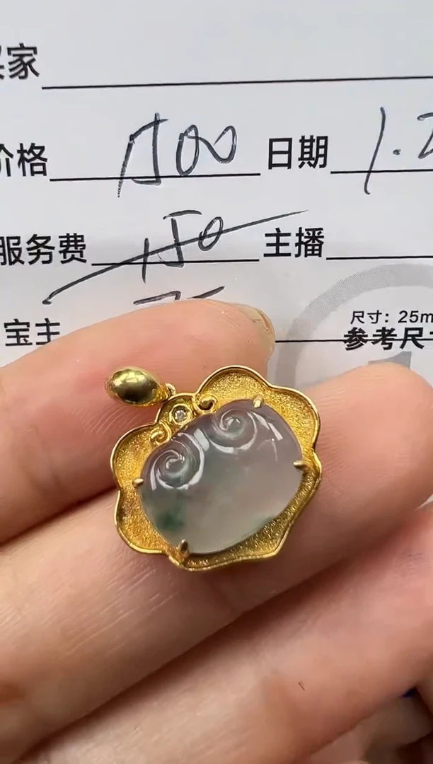 【闪购商品】翡翠吊坠(不含链)18K金镶嵌如意