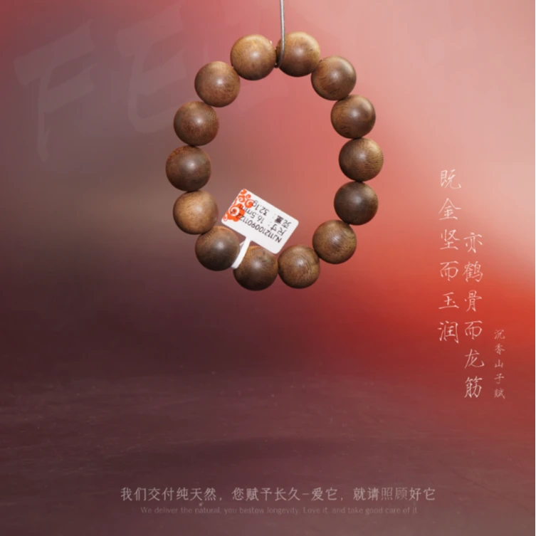 D36【文莱核心产区熟结倒架单圈】16.5mm-32.1g-NJ112100901122-2