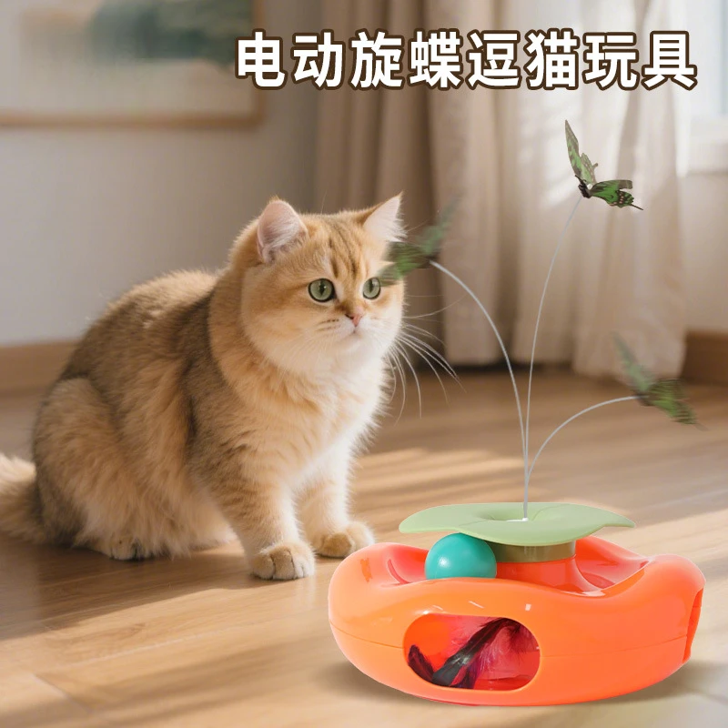 猫咪蝴蝶飞飞逗猫玩具柿子造型转盘球羽毛逗猫棒电动猫咪玩具