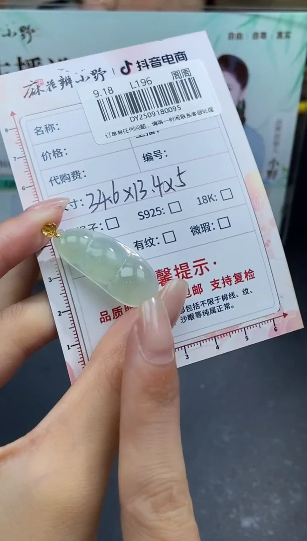 未镶嵌定制翡翠天然翡翠A货95