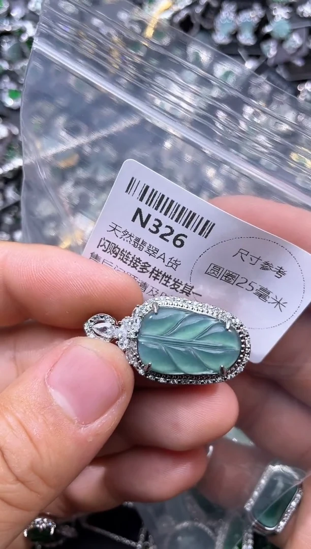 【闪购商品】翡翠颈饰未镶嵌N326吊坠