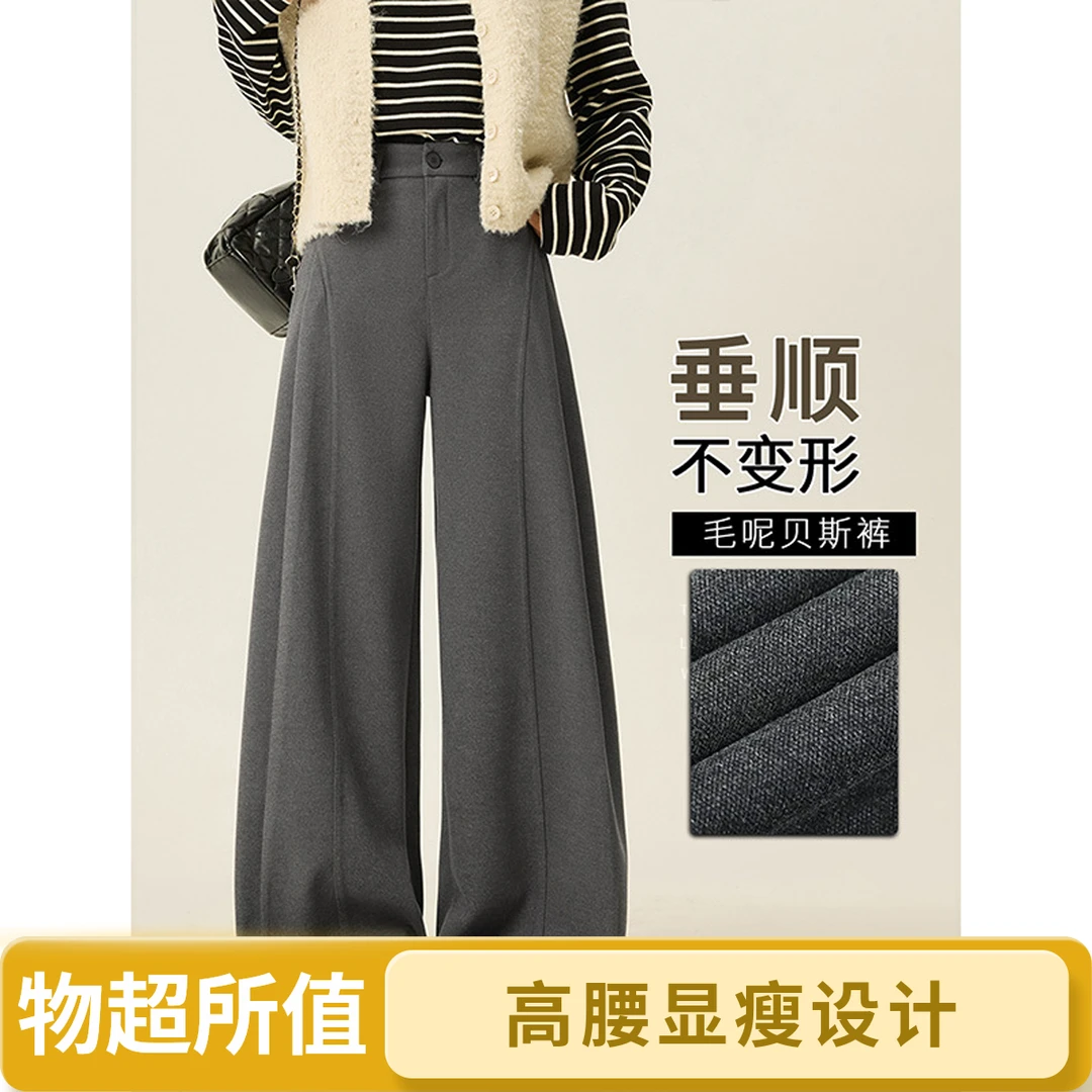 2025秋冬女士新款裤子宽松显瘦垂感贝斯裤休闲加厚窄版毛呢阔腿裤