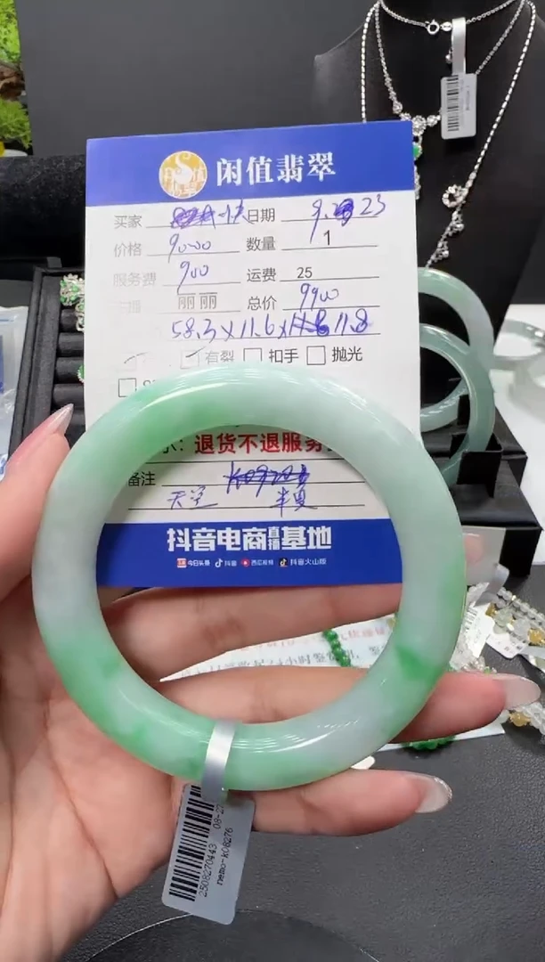 未镶嵌手镯翡翠快**贝翡翠手镯