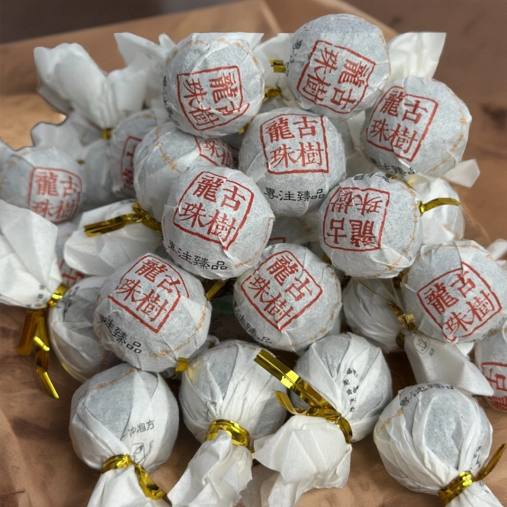 【古树龙珠】21年春/普洱茶核心产区/普洱茶/生茶龙珠/8克蜜韵留香