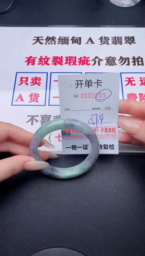 未镶嵌手镯翡翠59有纹有裂有瑕疵