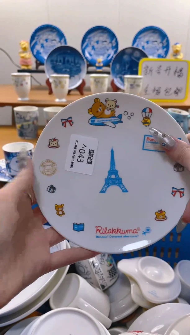 【闪购商品】瓷片包邮发货海外瓷器默认瑕疵