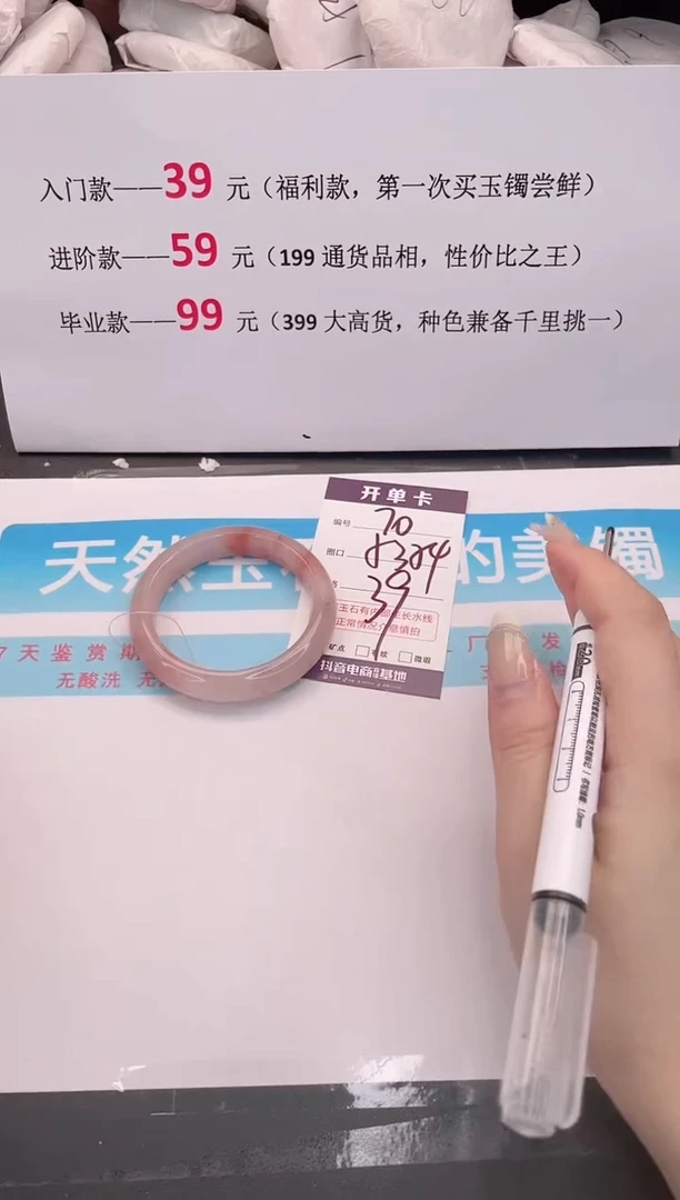 未镶嵌手镯石英质玉70