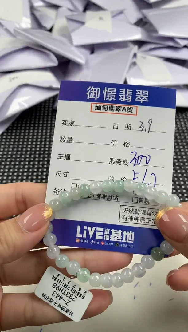 【闪购商品】翡翠手串未镶嵌天然翡翠 20
