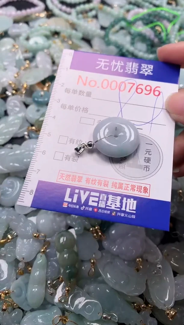 吊坠(不含链)未镶嵌翡翠7696