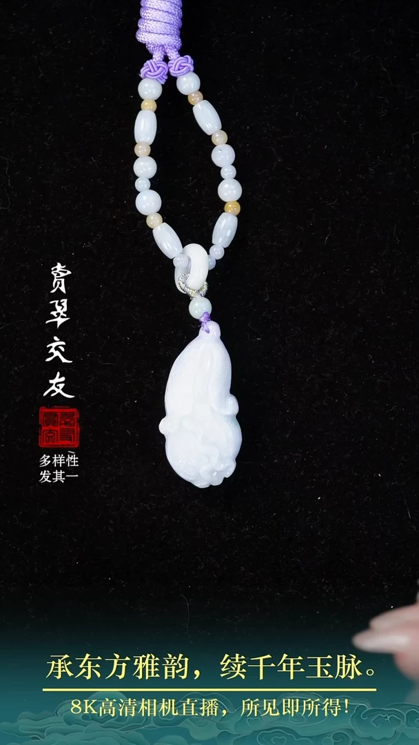 颈饰未镶嵌翡翠翡翠3