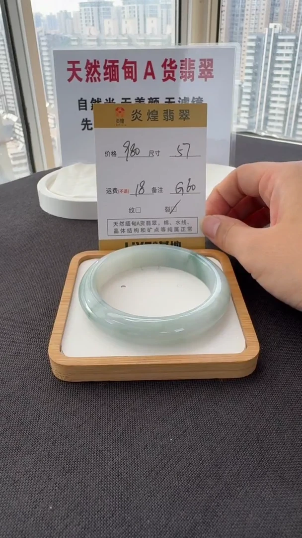 未镶嵌手镯翡翠57圈口 编码 G60
