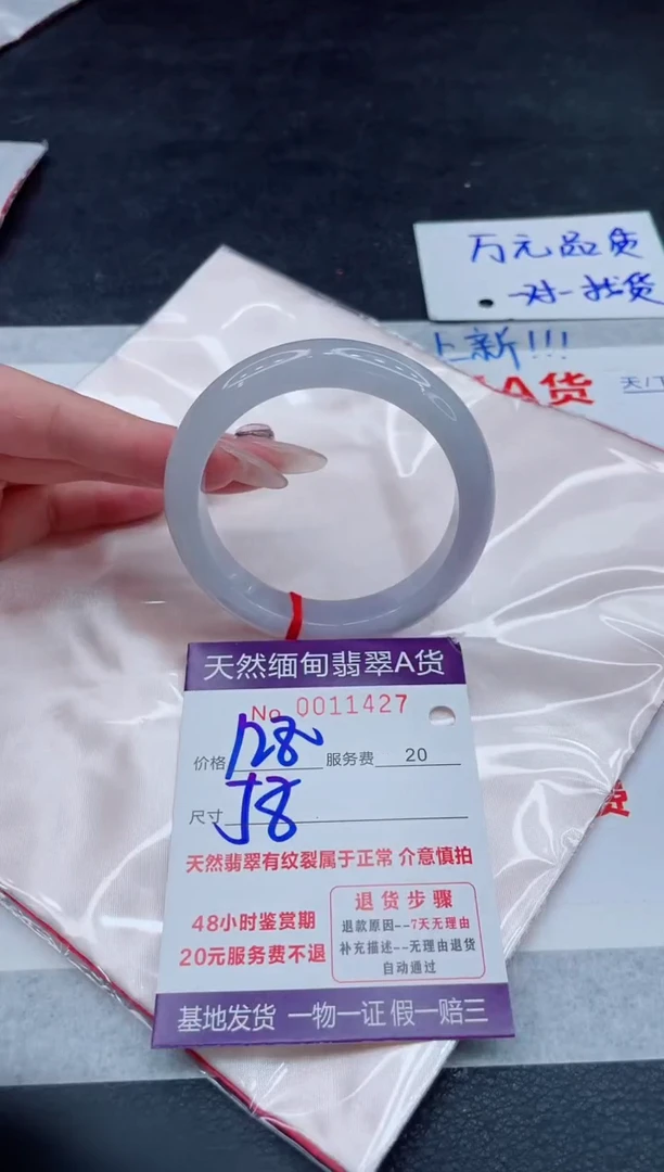 翡翠手镯未镶嵌1280.000000