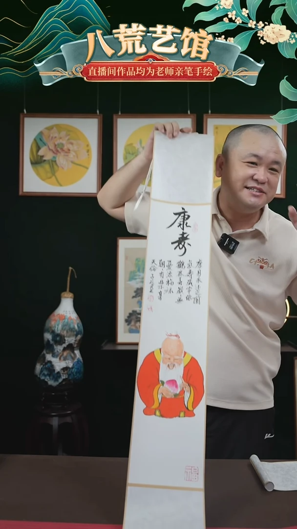 书法17*110书画卷轴康寿潘