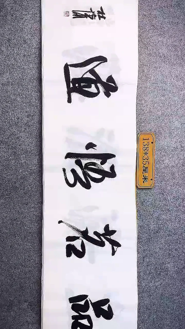 书法中书协杜潇书法014