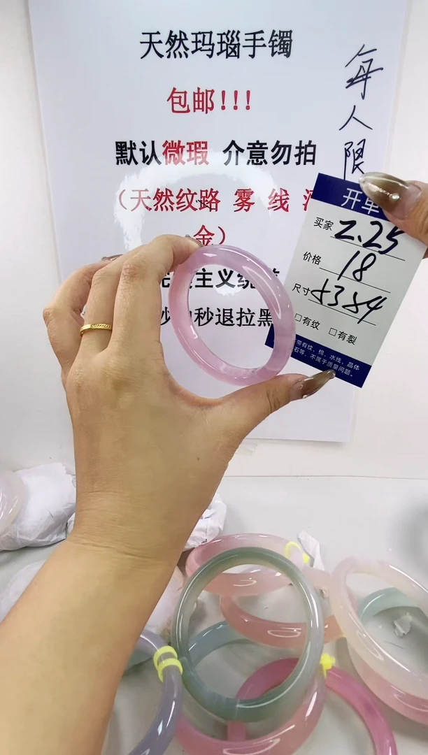 手镯玛瑙/玉髓未镶嵌z25 53 54