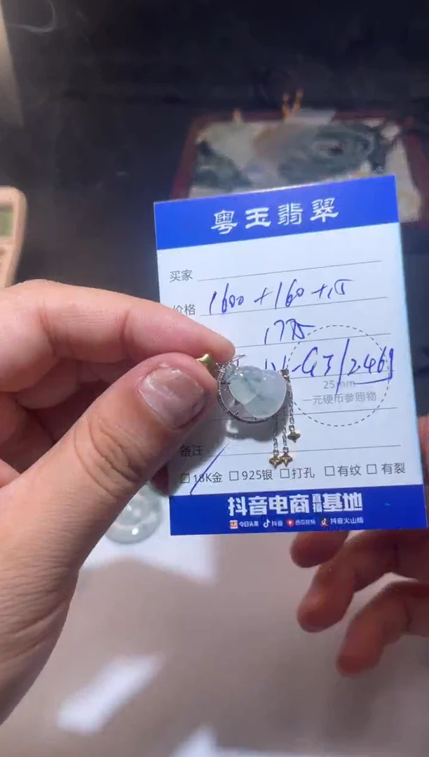 颈饰18K金镶嵌翡翠寄售回流 不退不换