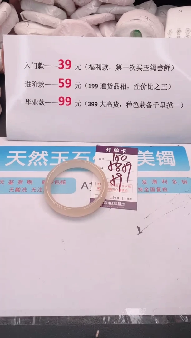 未镶嵌手镯石英质玉150