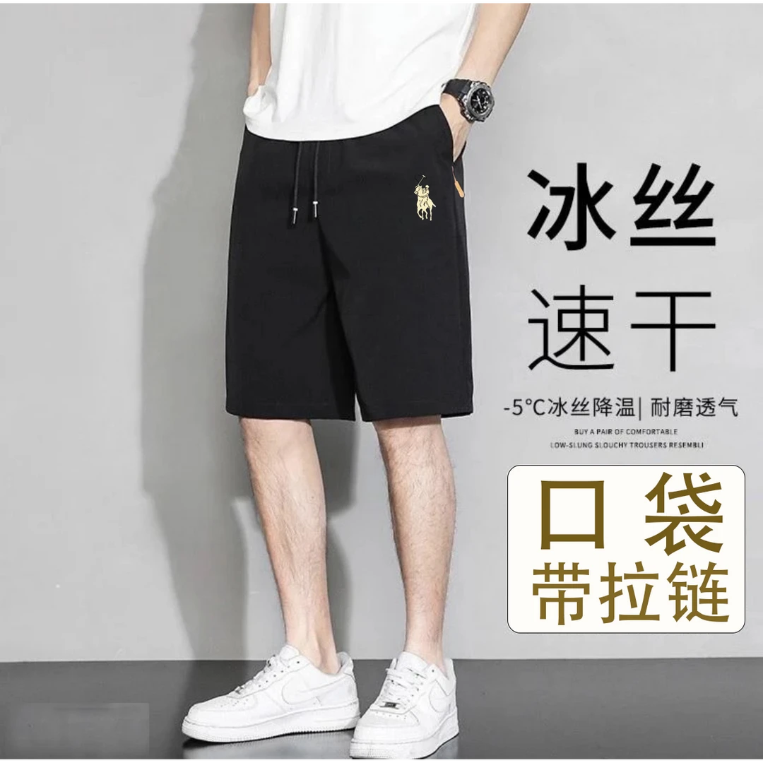 【透气 冰凉 速干 】男女同款夏季降温透气冰丝短裤休闲速干外穿1