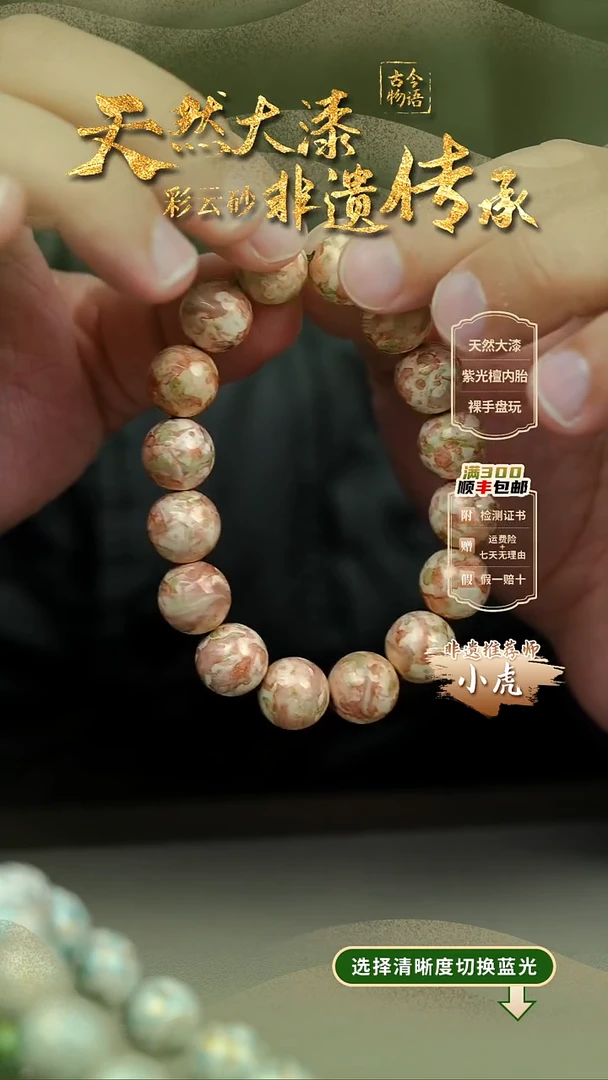 大漆晕染洒金1.2手串16子 非遗大漆珠@@1SC001