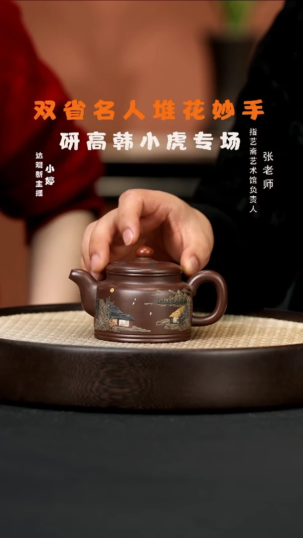 【闪购商品】紫砂茶壶婷WYL92韩小虎鸿运当头紫泥180