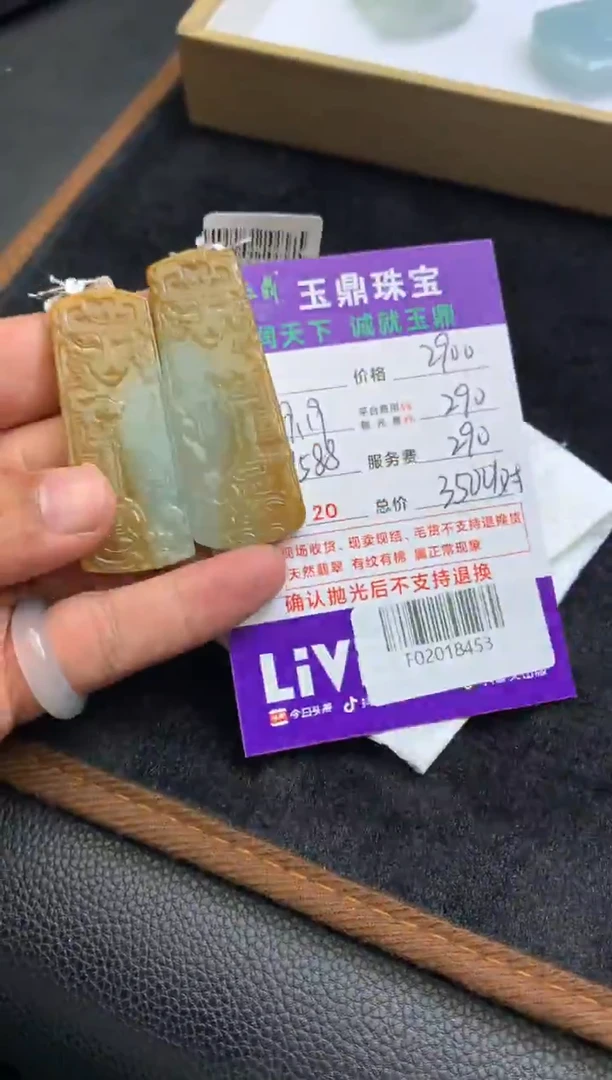未镶嵌定制翡翠末*F02018453