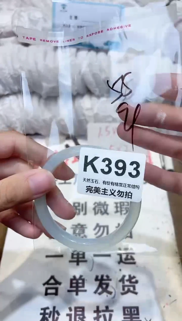 手镯玛瑙/玉髓未镶嵌55