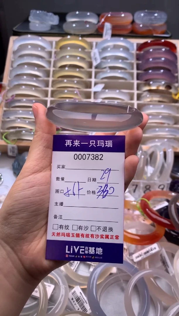玛瑙/玉髓手镯未镶嵌7382
