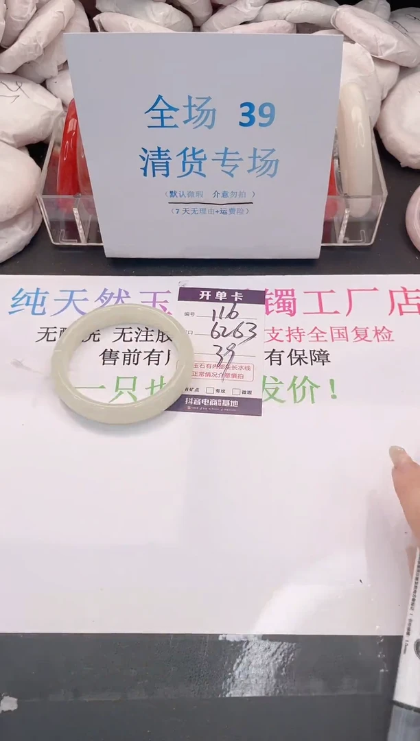 未镶嵌手镯石英质玉编码116