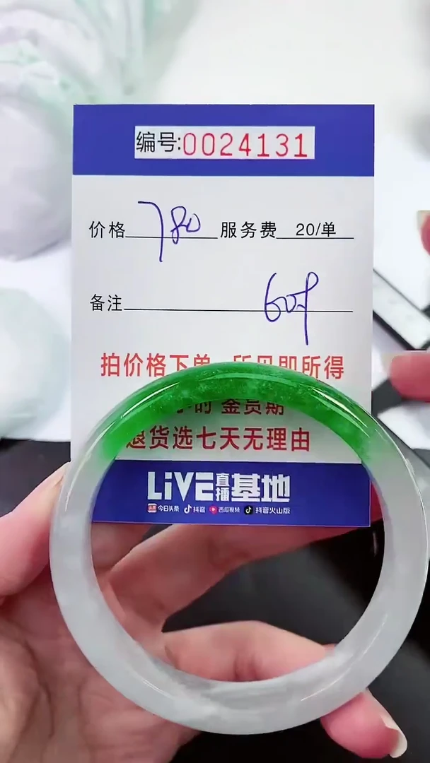 【闪购商品】以实物为准 000024131