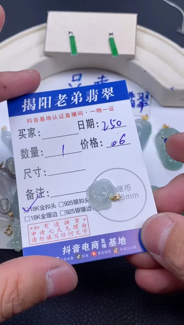 【闪购商品】翡翠颈饰18K金镶嵌多样性发其中一件