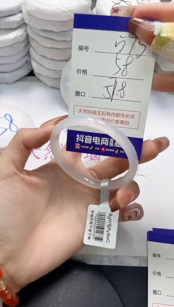 未镶嵌手镯玛瑙/玉髓575