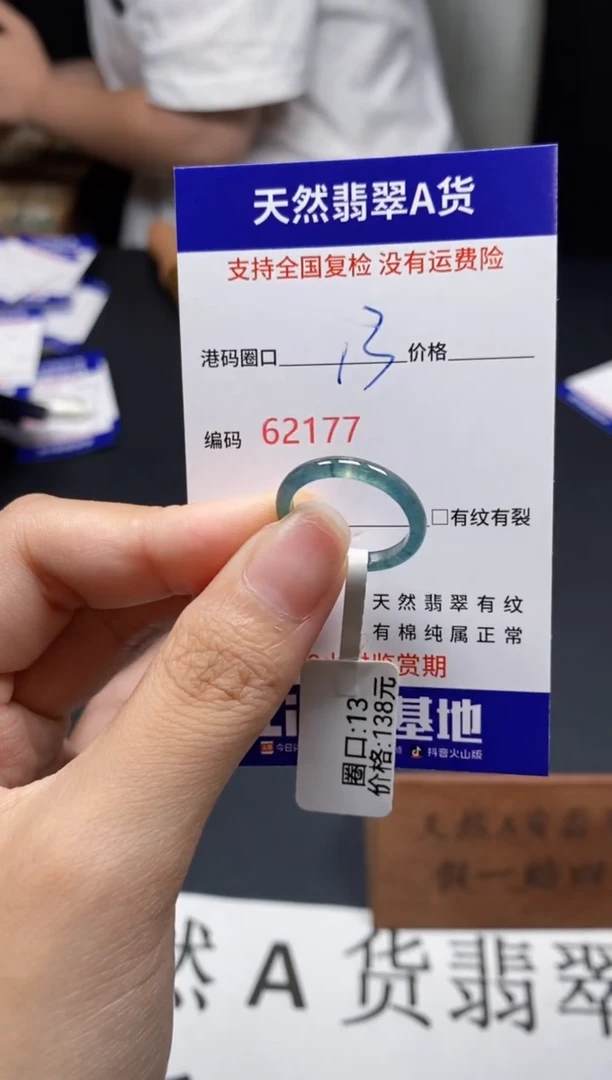 未镶嵌戒指翡翠天然A货翡翠2177