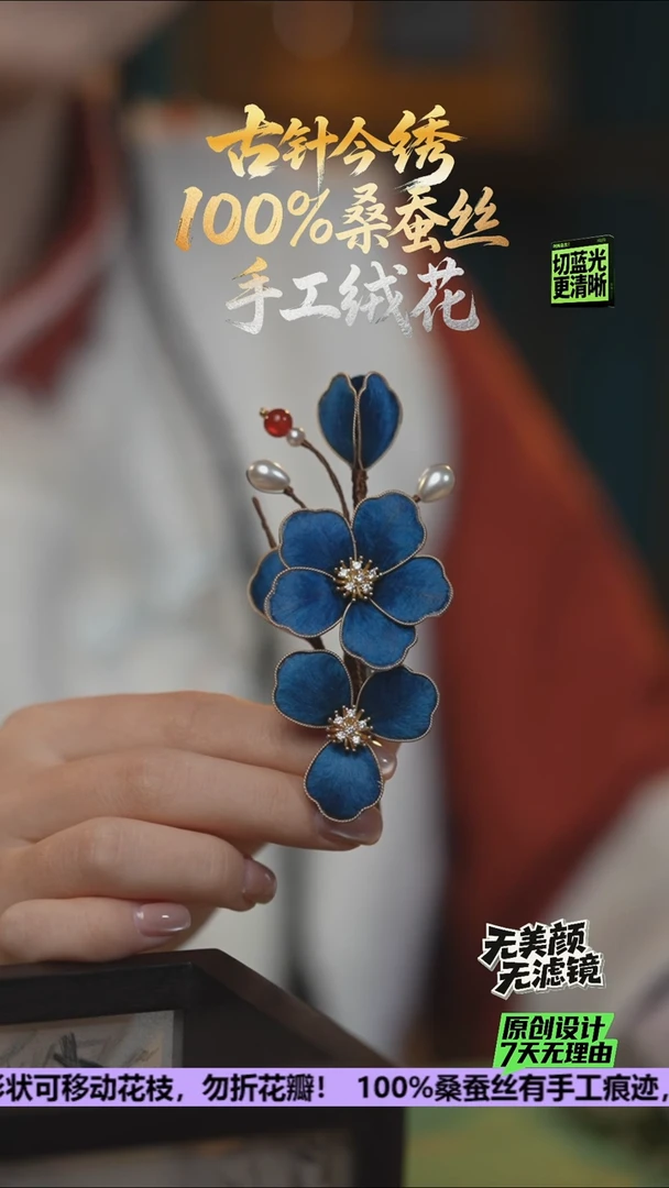 刺绣手工高级发卡 《深蓝》100%桑蚕丝高端工艺