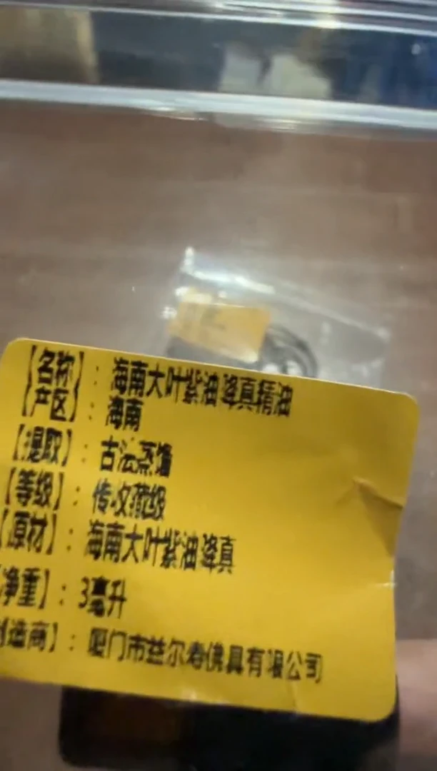 线香70号 捡漏福利