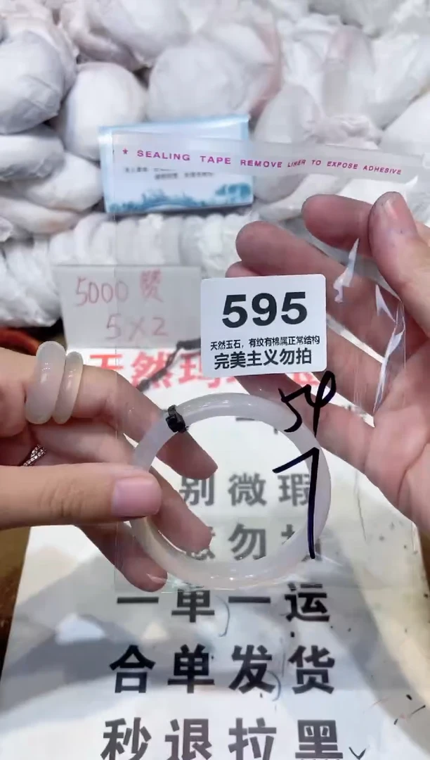 手镯玛瑙/玉髓未镶嵌54