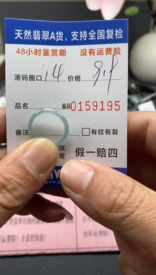 【闪购商品】翡翠戒指未镶嵌天然A货翡翠戒圈9195