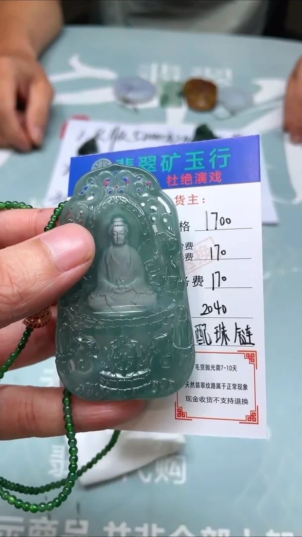 未镶嵌定制翡翠p-毛货不退不换-多样性