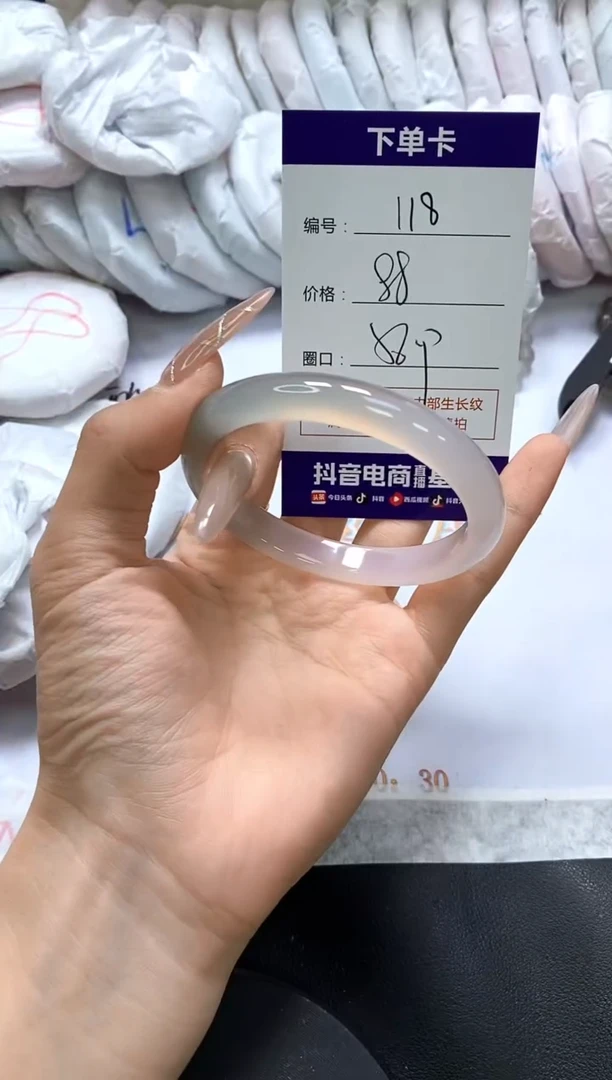 手镯玛瑙/玉髓未镶嵌118