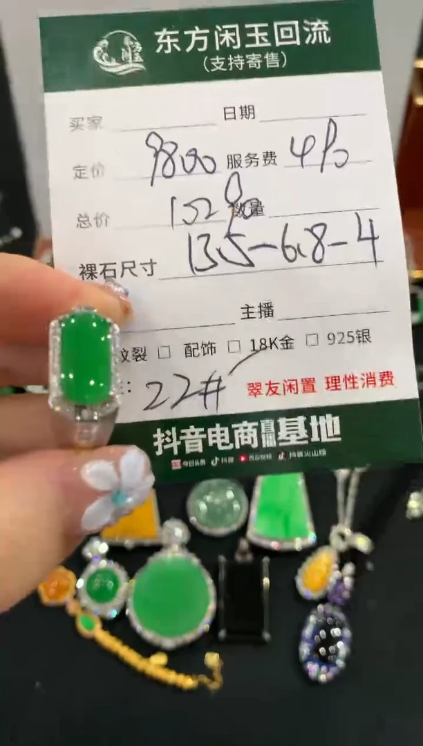 18K金镶嵌戒指翡翠不退不换