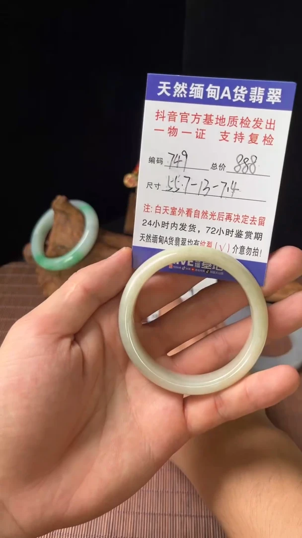 未镶嵌手镯翡翠圈口55.7编号749