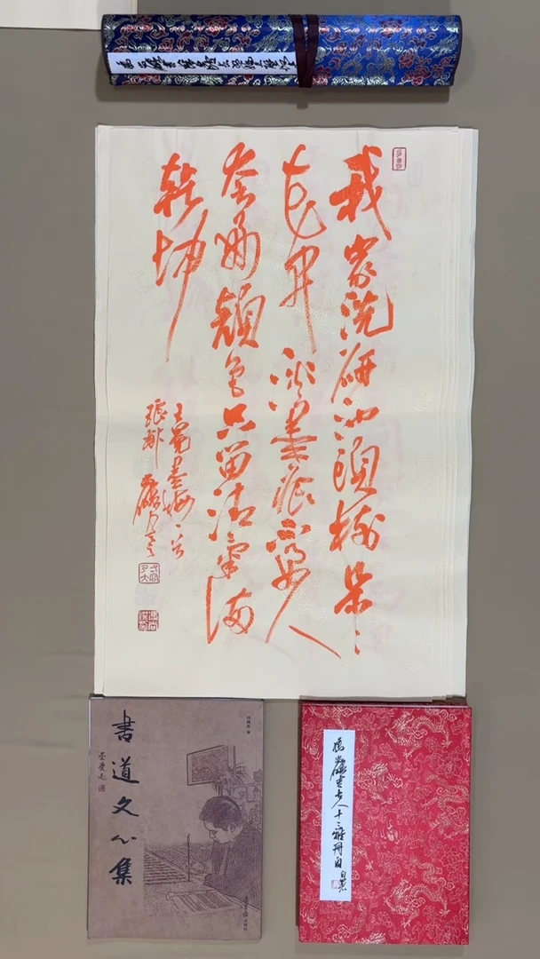 书法冯尚杰老师书法福利