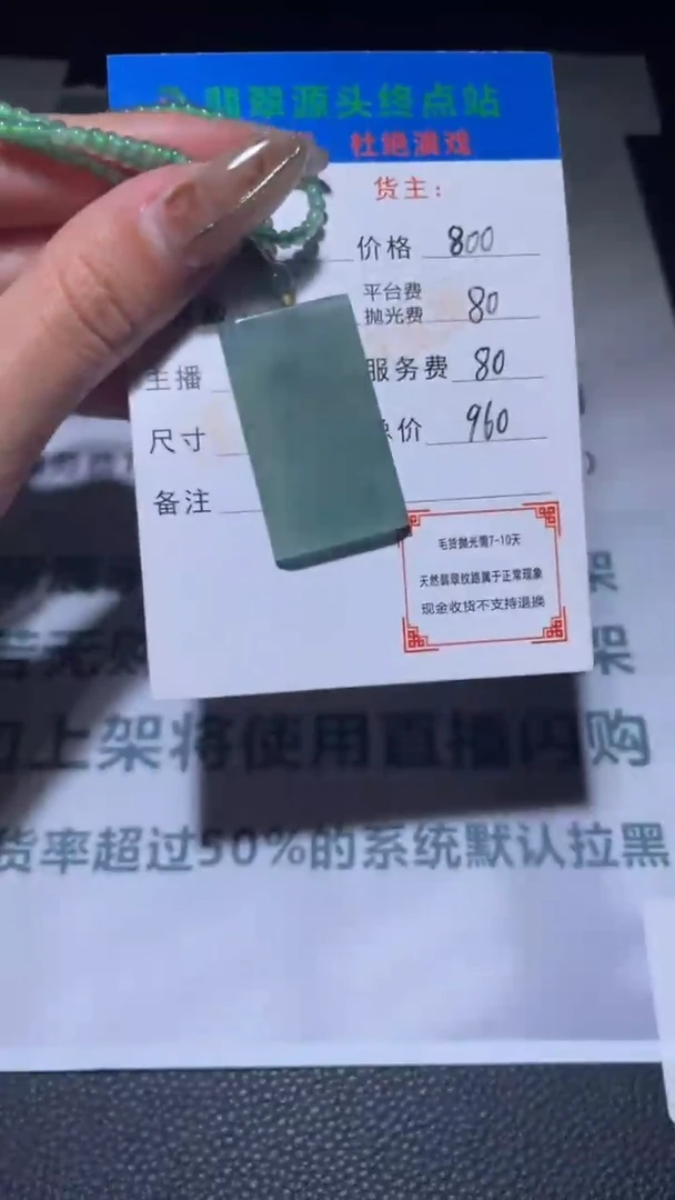 【闪购商品】定制翡翠未镶嵌毛货-不退不换