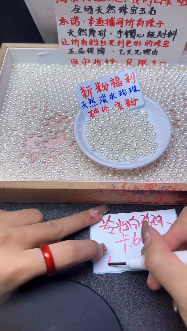 未镶嵌散珠淡水珍珠白珍珠635--卡6MM -- 50颗