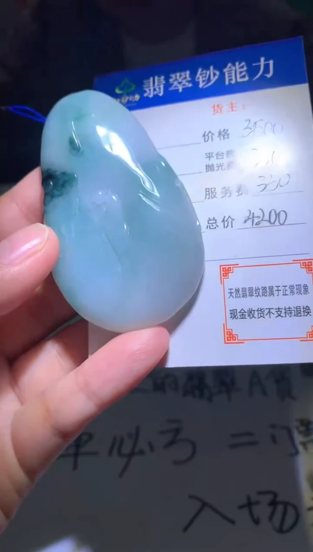 未镶嵌定制翡翠毛货-不退不换